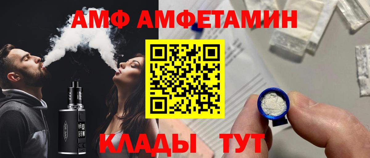 Амфетамин Розовый Учалы