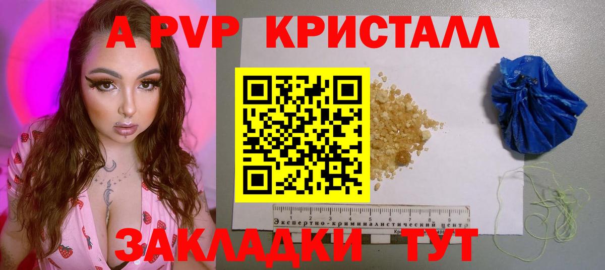A PVP Соль  Вход с VPN  A-PVP  где можно купить   Alpha-PVP крисы CK  А ПВП VHQ  Учалы 