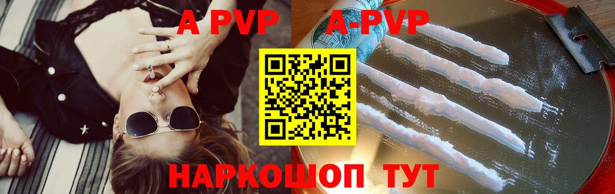 Альфа ПВП кристаллы Учалы