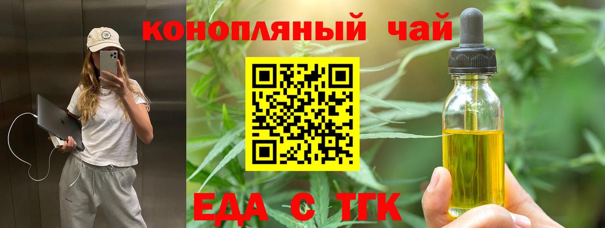 Учалы  Еда ТГК марихуана  Вход с VPN 