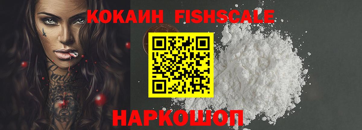 COCAIN VHQ  Кокаин 98%  Вход с VPN  Учалы 