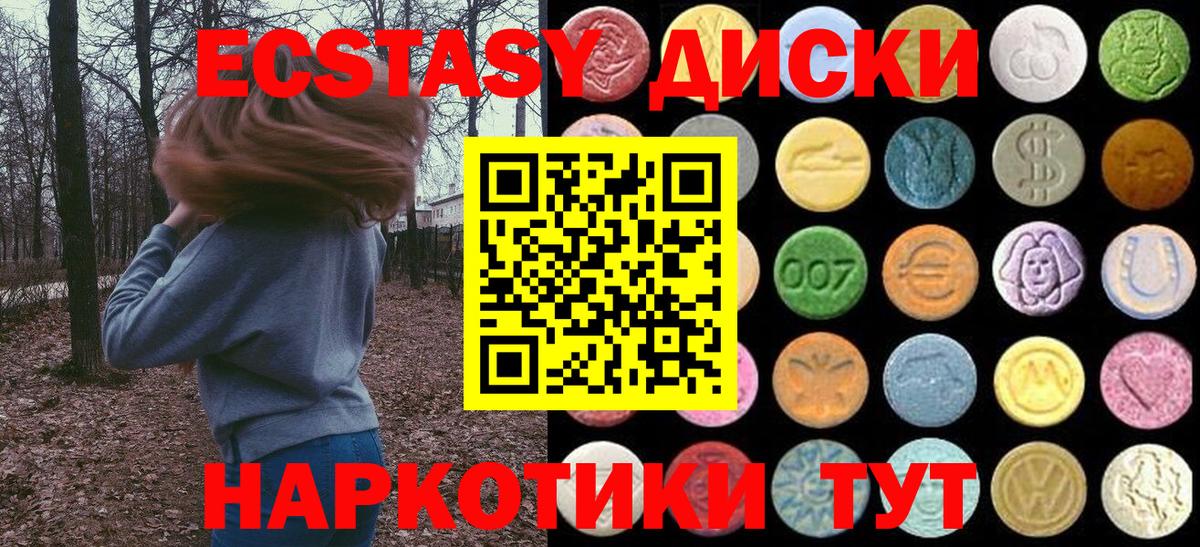 ЭКСТАЗИ 99% Учалы
