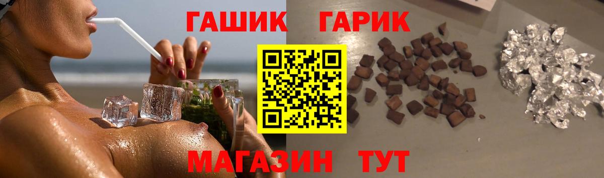 ГАШИШ ice o lator  ГАШИШ 40% ТГК  Вход с VPN  дарнет шоп  Учалы 