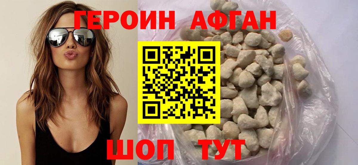 ГЕРОИН гречка Учалы