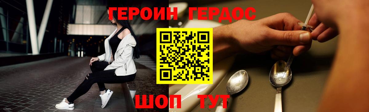 Героин  Героин белый  Вход с VPN  Учалы 
