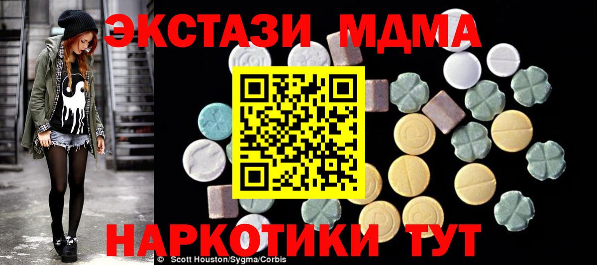 МДМА  MDMA кристаллы  Вход с VPN  Учалы 