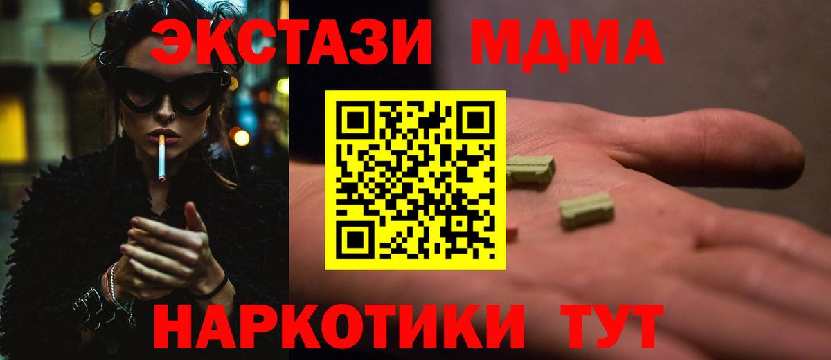 МДМА crystal Учалы