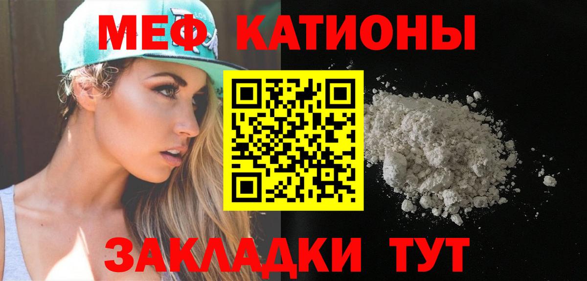 Меф  МЯУ-МЯУ  Вход с VPN  Учалы  Меф VHQ 