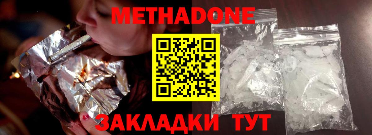Учалы  МЕТАДОН мёд  Метадон белоснежный  OMG   Вход с VPN 