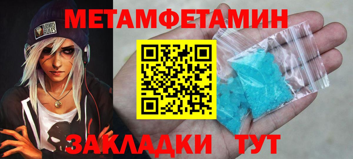 Учалы  Первитин кристалл  Первитин кристалл  Вход с VPN 