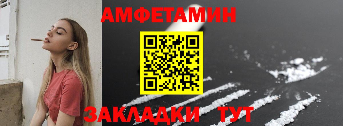 МЕТАМФЕТАМИН пудра Учалы