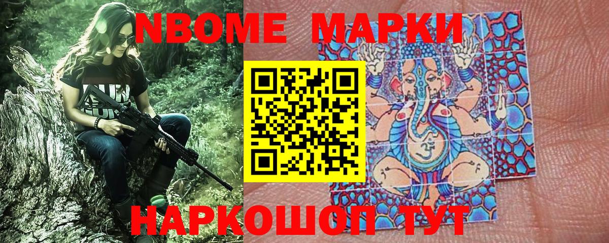Учалы  Марки 25I-NBOMe 1,5мг  Вход с VPN 