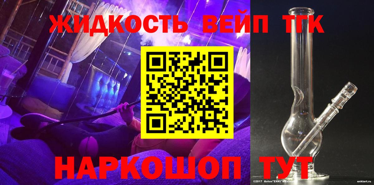 ТГК гашишное масло  Вход с VPN  Учалы  Дистиллят ТГК гашишное масло 