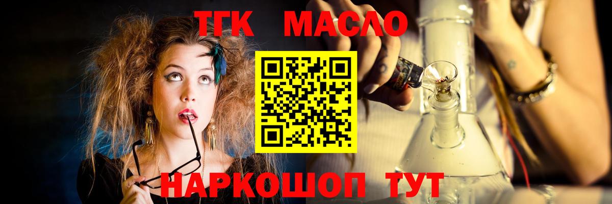 ТГК Wax Учалы
